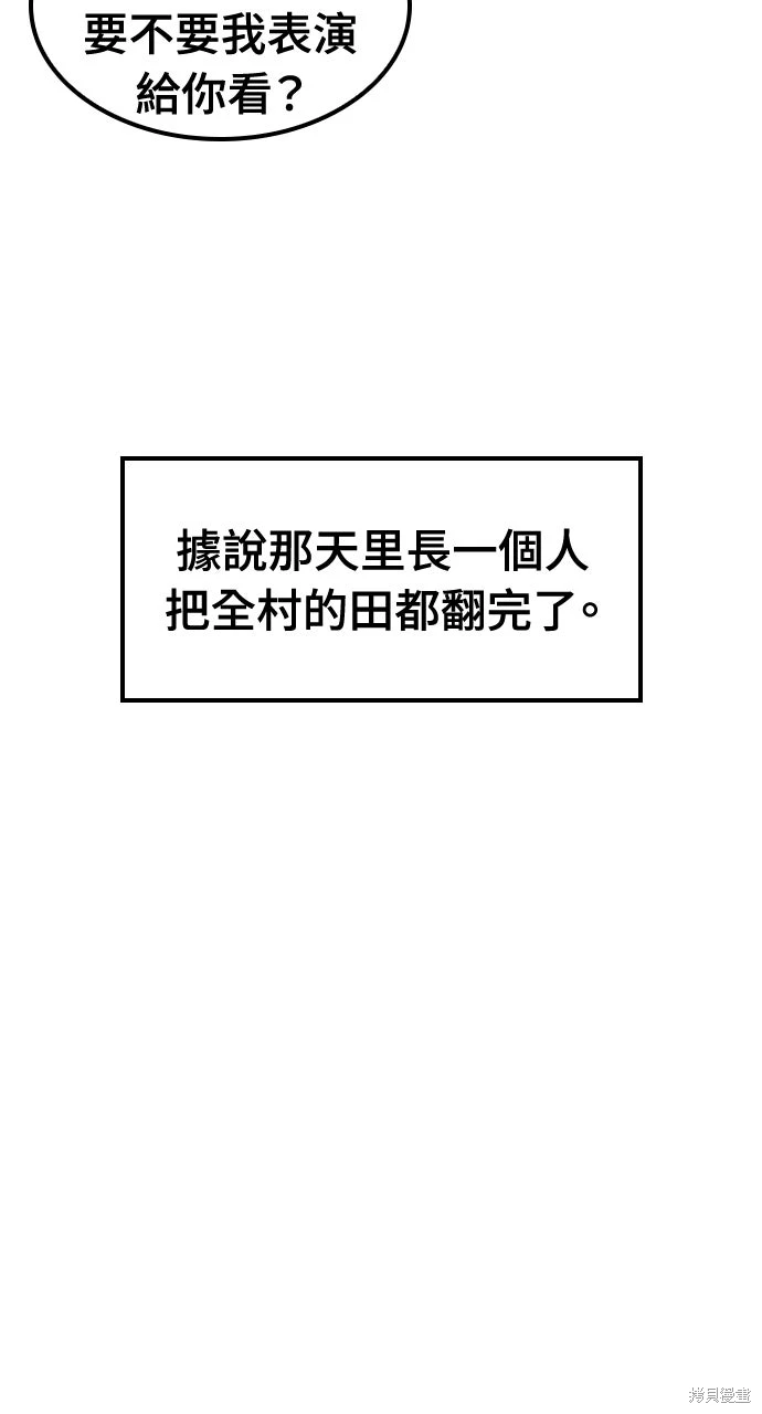 异世界露营疗愈生活~漫画,第70话4图