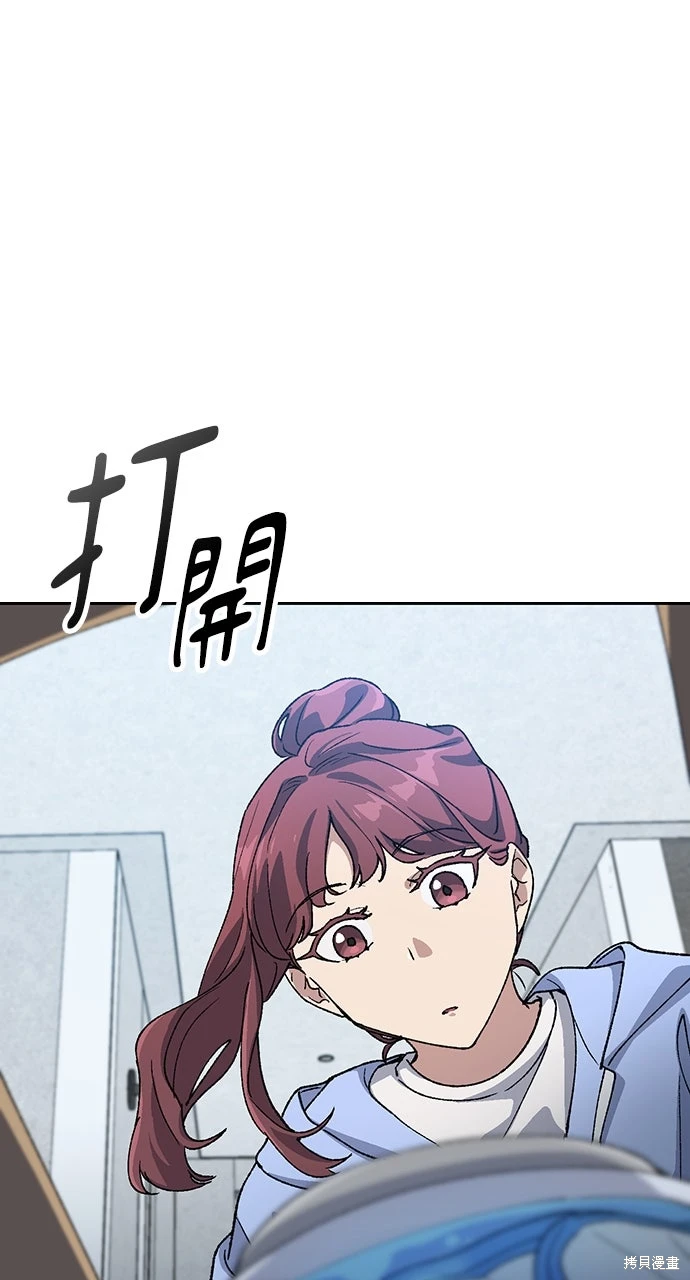 异世界露营疗愈生活~漫画,第70话5图