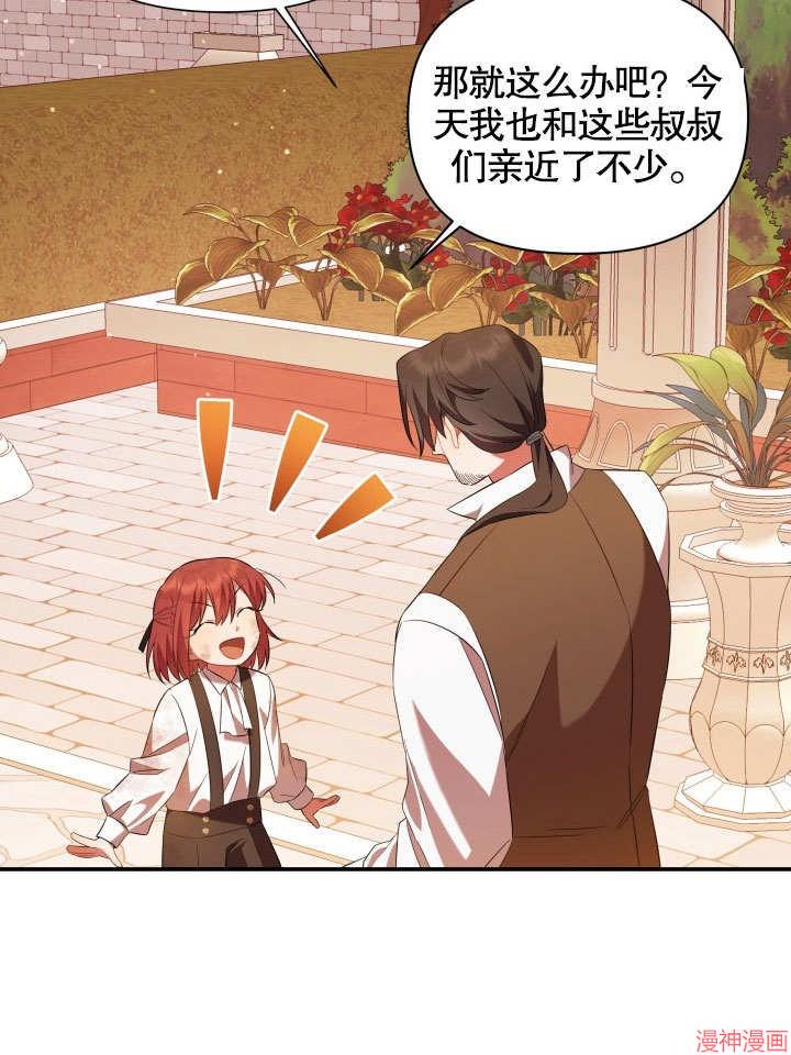 献上你死亡的时间~漫画,第6话3图