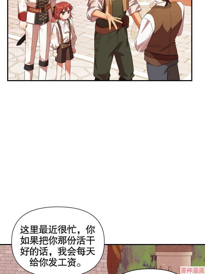 献上你死亡的时间~漫画,第6话2图