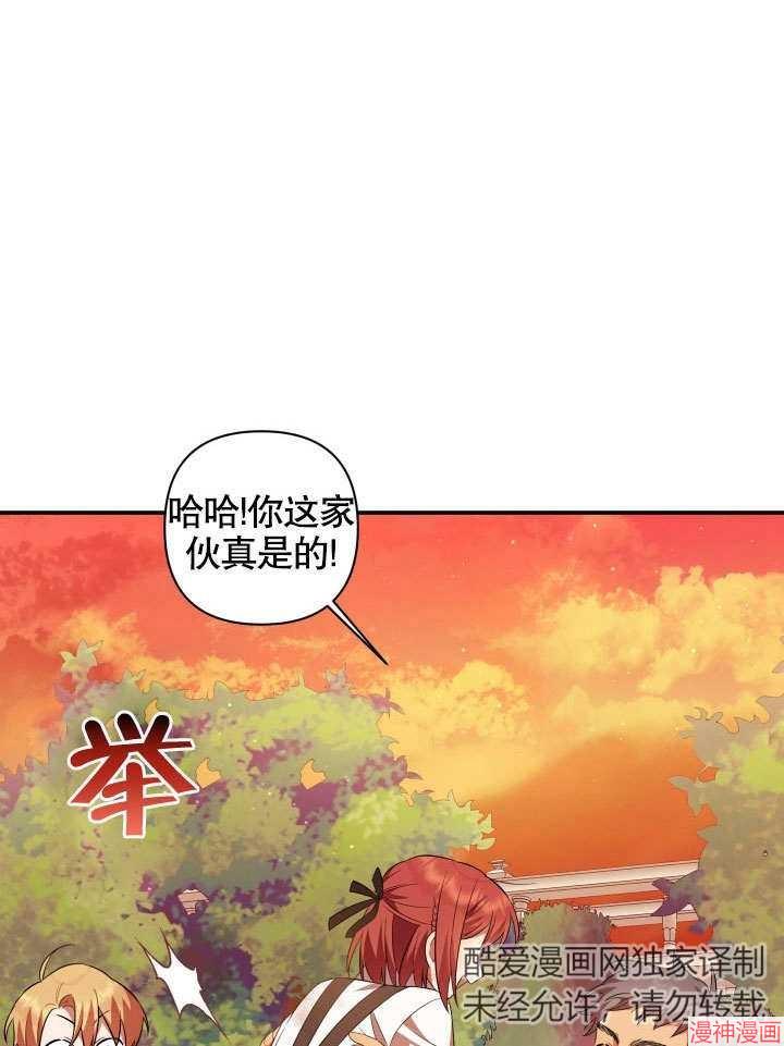 献上你死亡的时间~漫画,第6话4图
