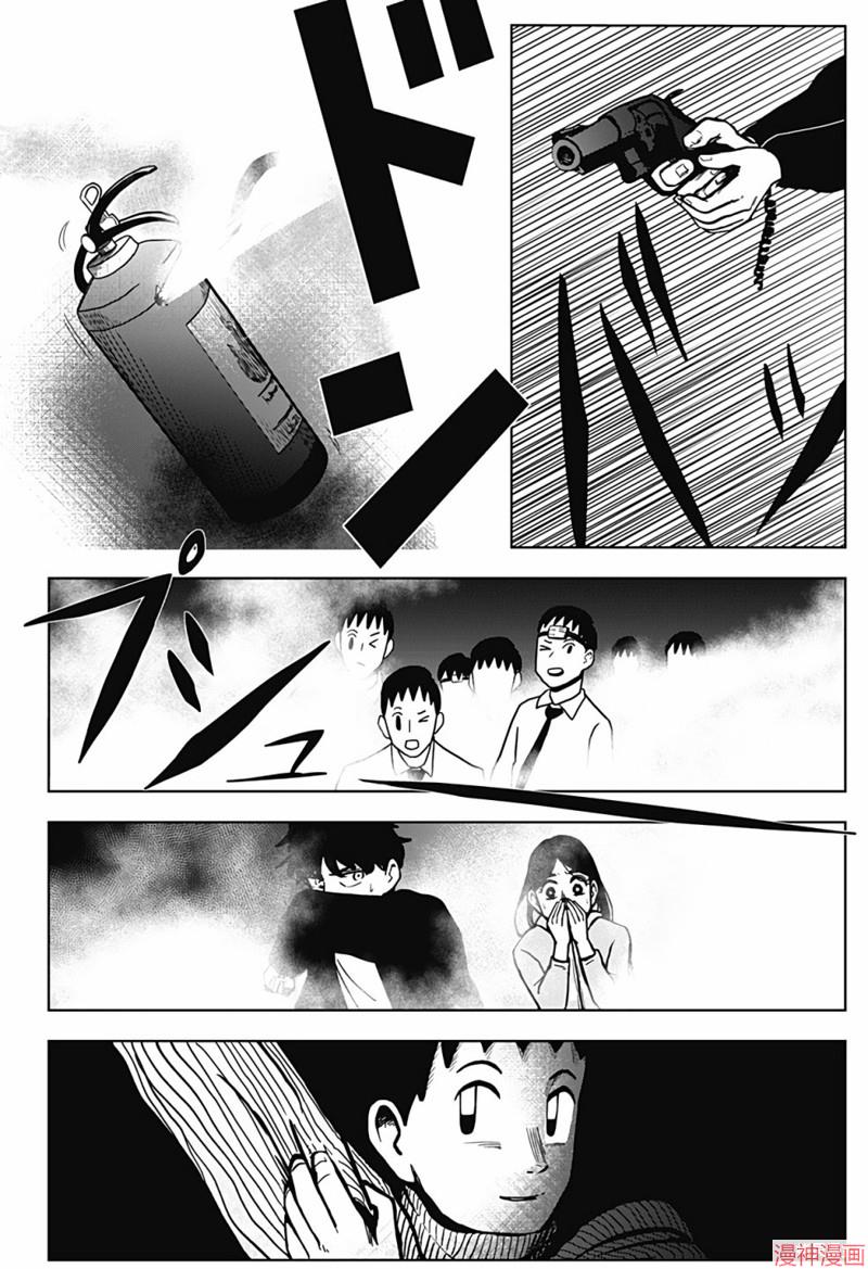 柴田总动员~漫画,第04话5图