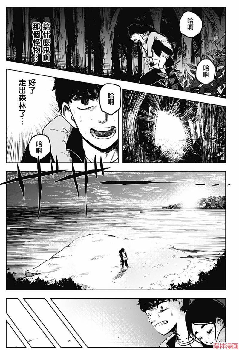 柴田雅集家居甄选漫画,第05话4图