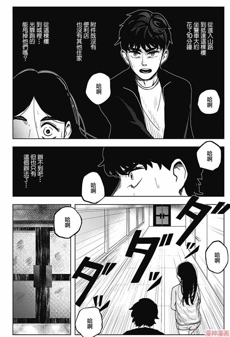 柴田总动员~漫画,第04话3图