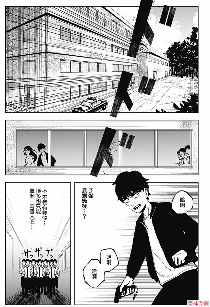 柴田总动员~漫画,第04话2图