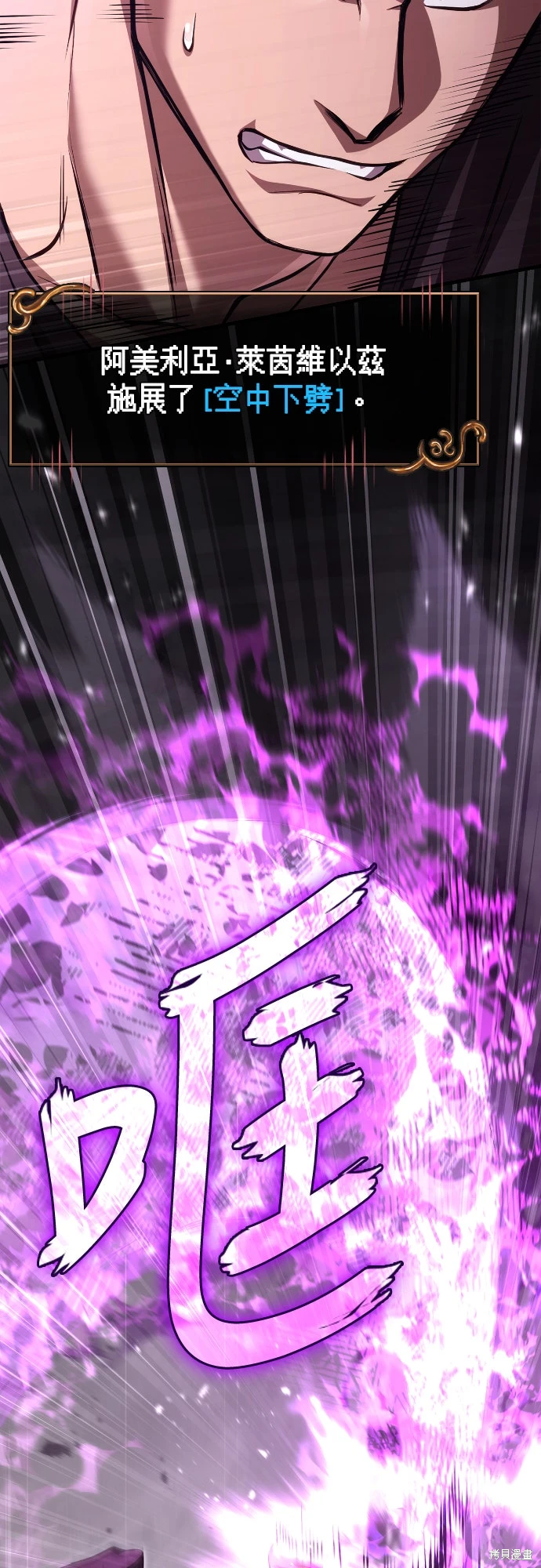 变成蛮族！游戏生存战~漫画,第118话3图