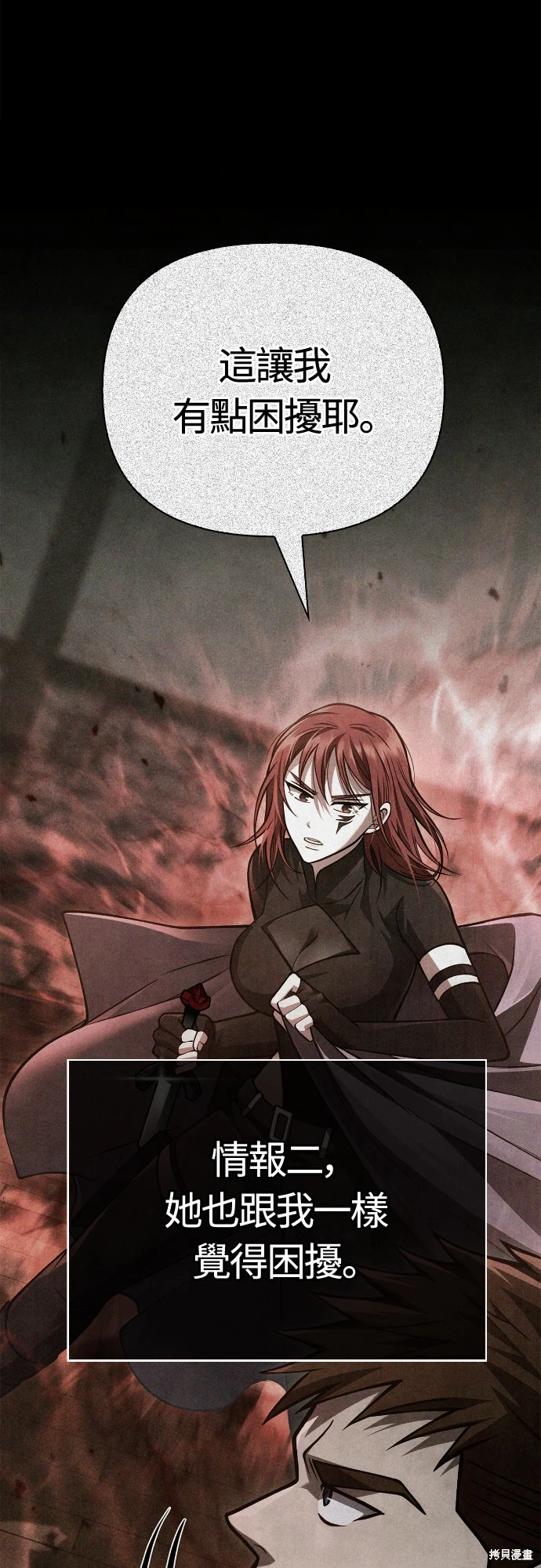 变成蛮族！游戏生存战~漫画,第118话4图