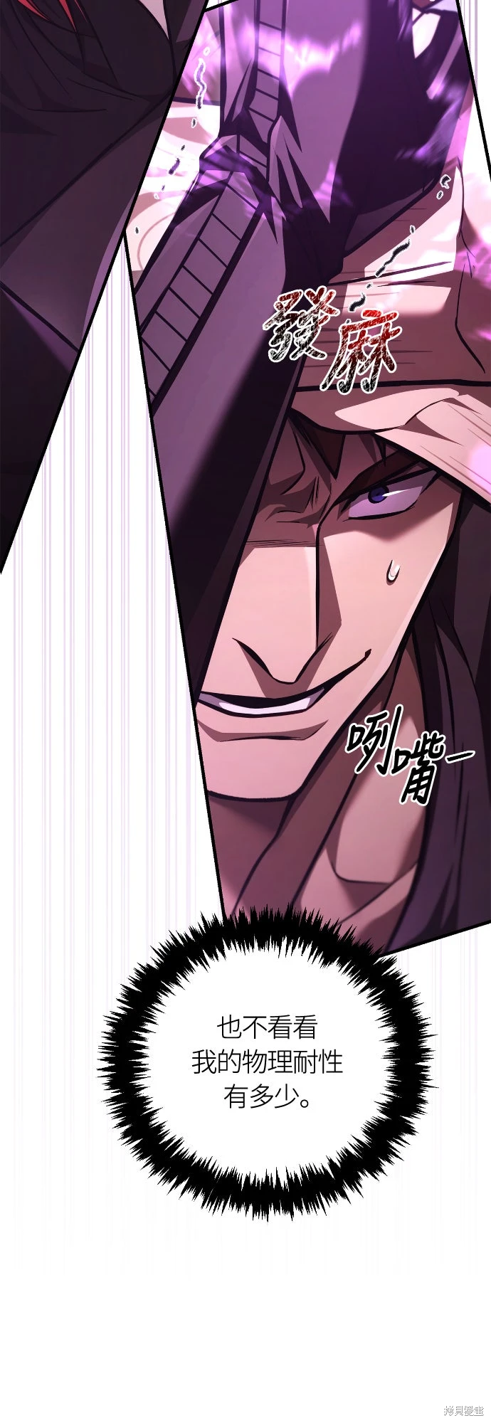 变成蛮族！游戏生存战~漫画,第118话5图