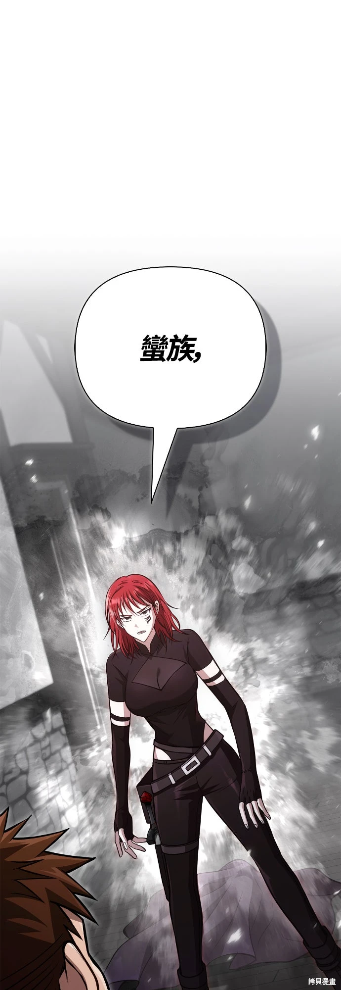 变成蛮族！游戏生存战~漫画,第118话1图