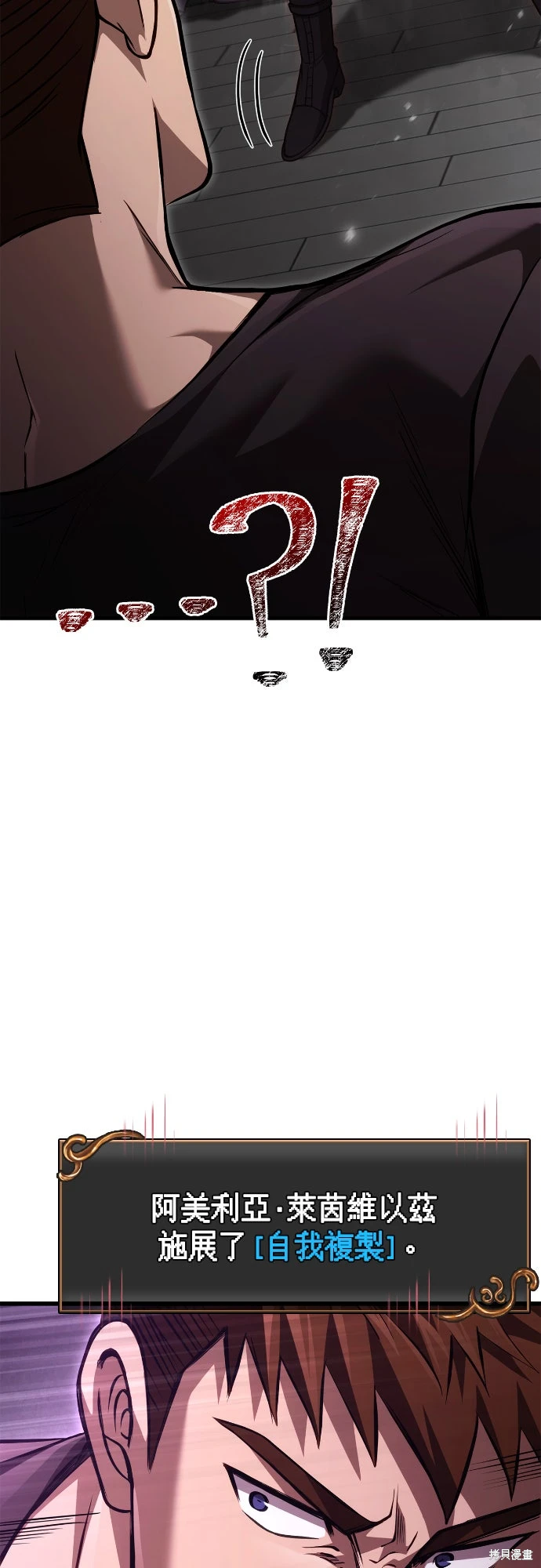 变成蛮族！游戏生存战~漫画,第118话2图