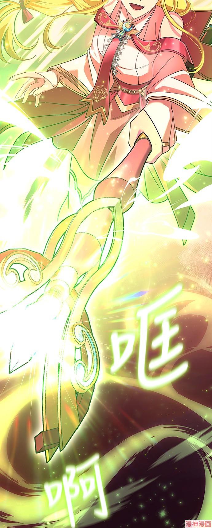 变成蛮族！游戏生存战~漫画,第25话3图