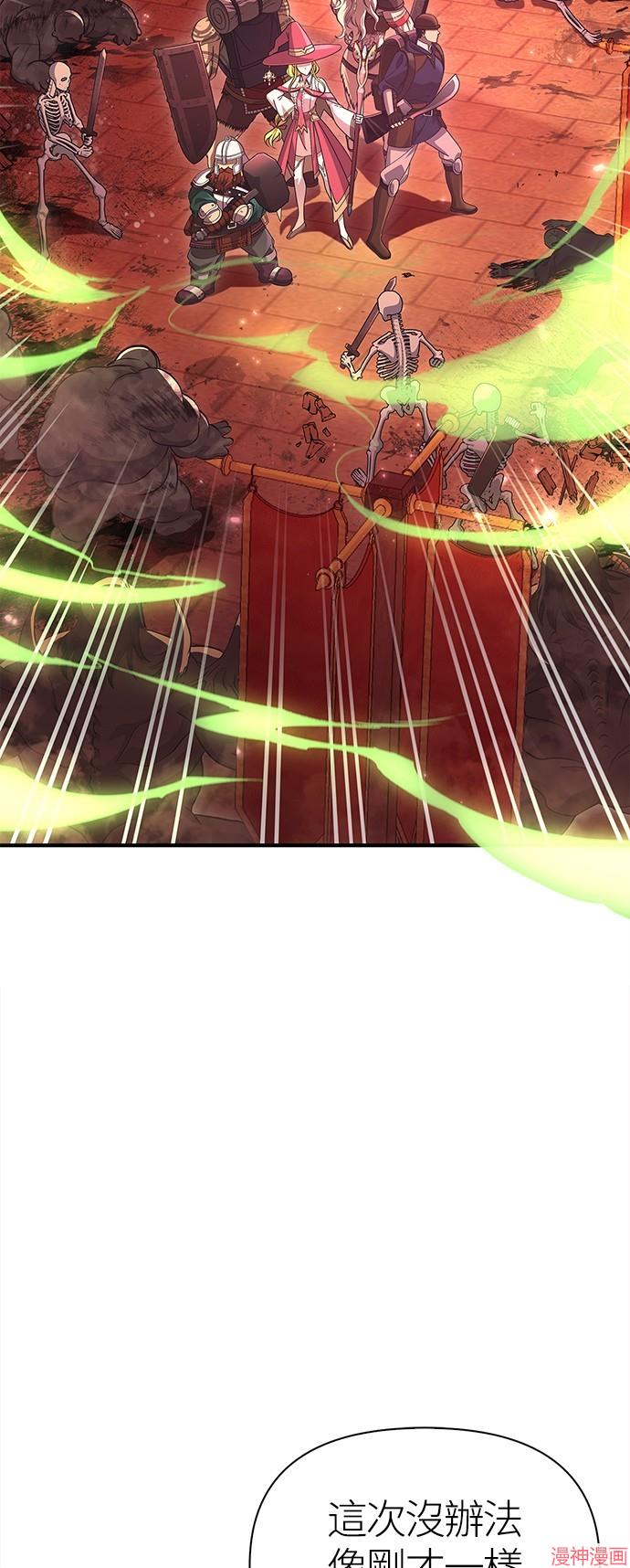 变成蛮族！游戏生存战~漫画,第25话5图