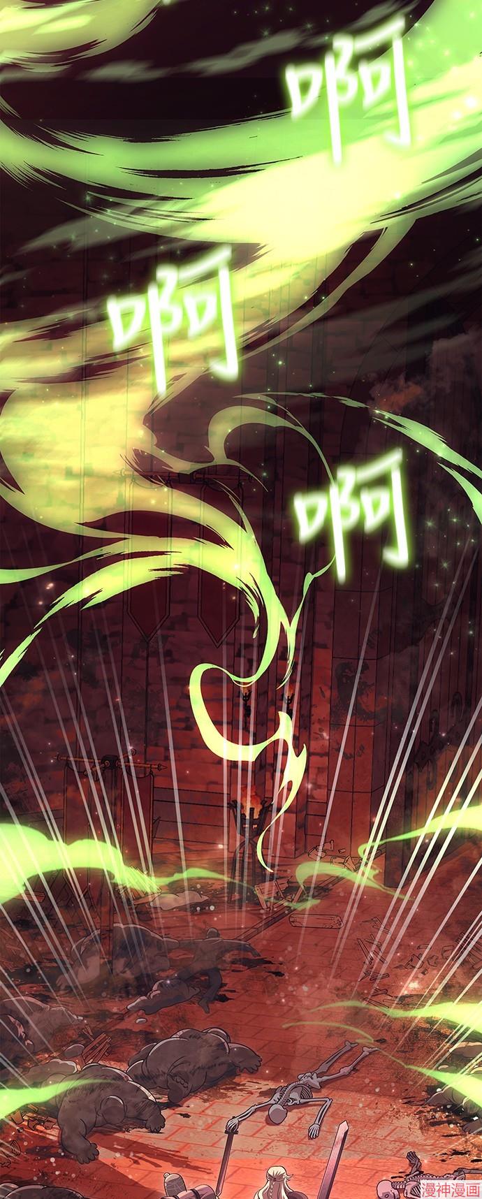 变成蛮族！游戏生存战~漫画,第25话4图