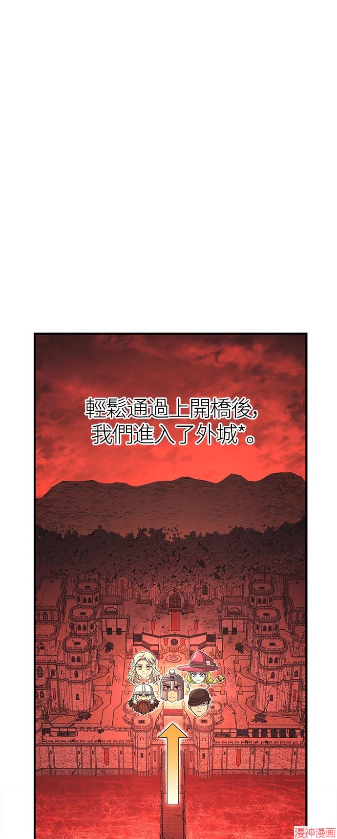 变成蛮族！游戏生存战~漫画,第25话1图