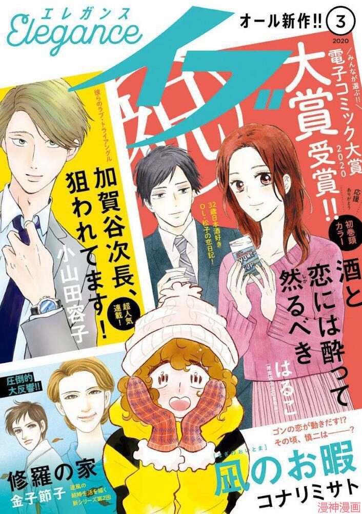 凪的新生活~漫画,第40.5话1图
