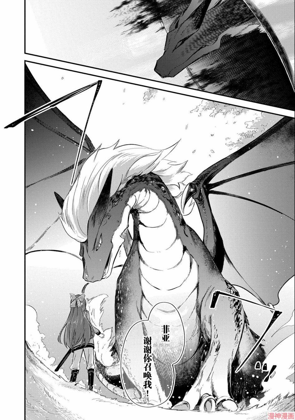 转生了的大圣女，拼死隐瞒自己身为圣女~漫画,第07话1图