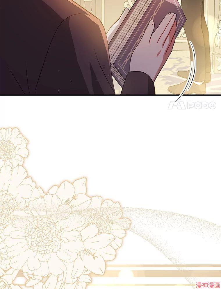 并不是想引诱男主~漫画,第102话4图