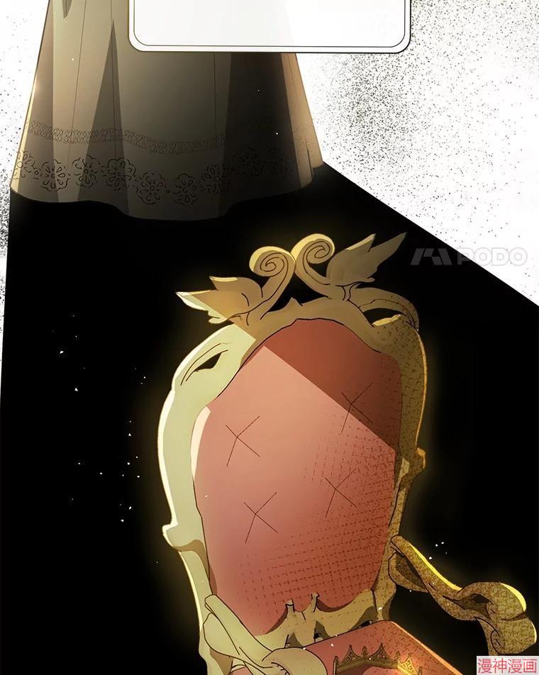 并不是想引诱男主~漫画,第102话4图