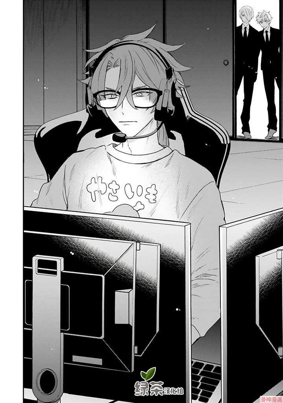 黑道大哥转生成幼女的故事~漫画,第18话4图