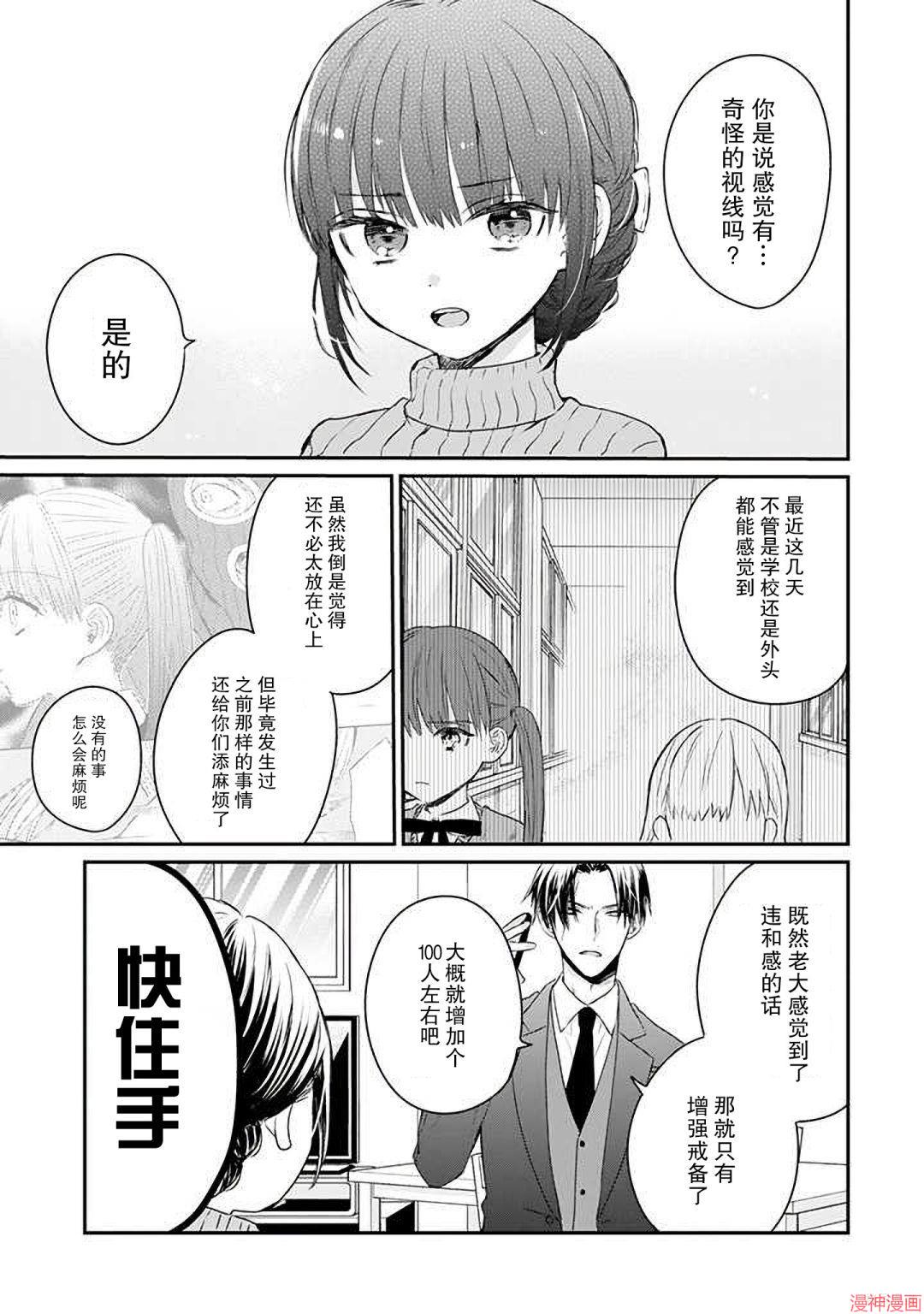 黑道大哥转生成幼女的故事~漫画,第18话1图
