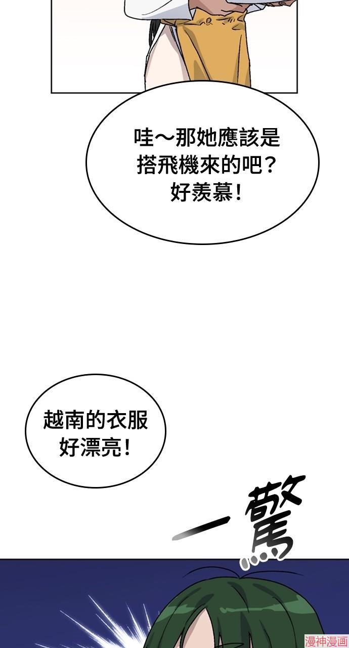 异世界露营疗愈生活~漫画,第13话3图