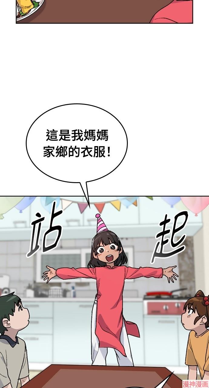 异世界露营疗愈生活~漫画,第13话1图