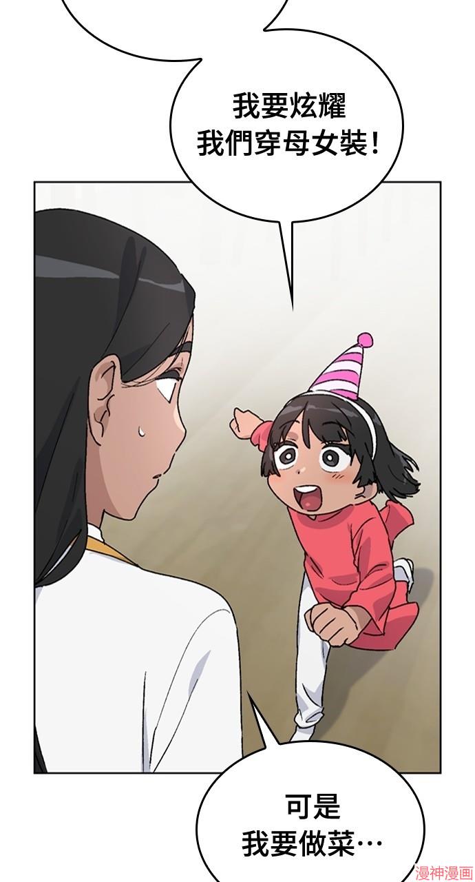 异世界露营疗愈生活~漫画,第13话5图