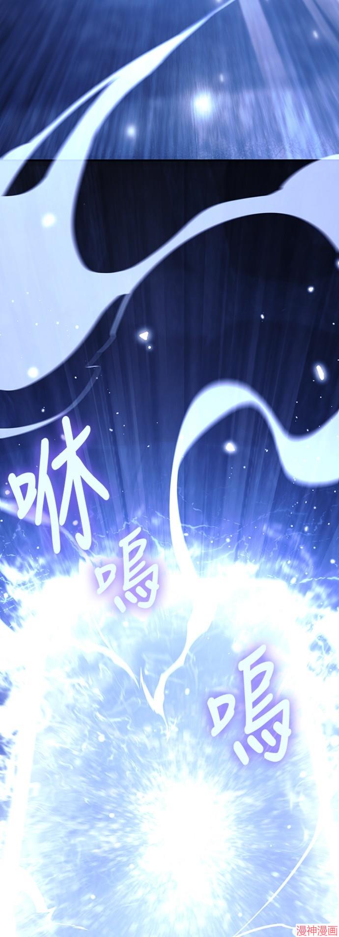 变成蛮族！游戏生存战~漫画,第19话2图