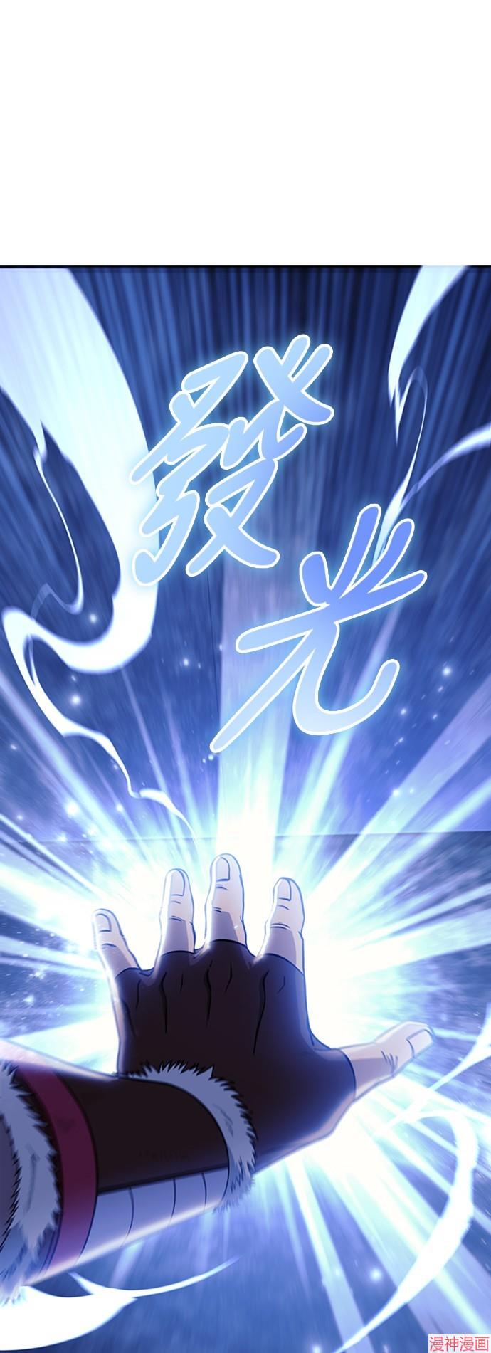 变成蛮族！游戏生存战~漫画,第19话1图