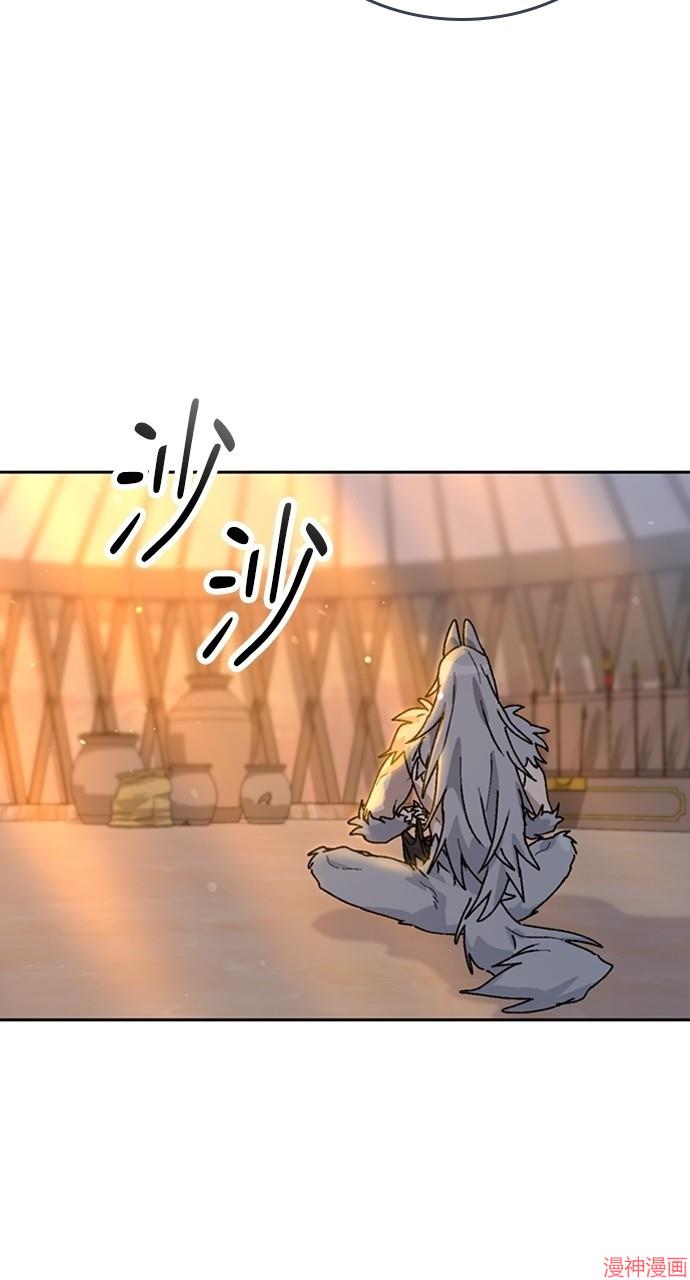 异世界露营疗愈生活~漫画,第14话5图