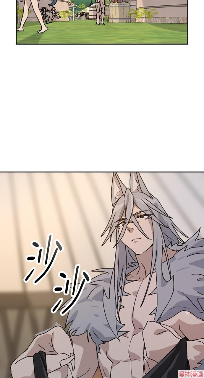 异世界露营疗愈生活~漫画,第14话2图