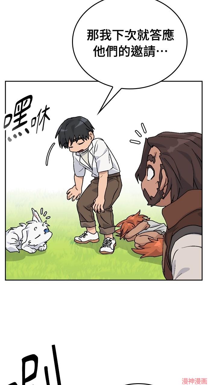异世界露营疗愈生活~漫画,第14话3图