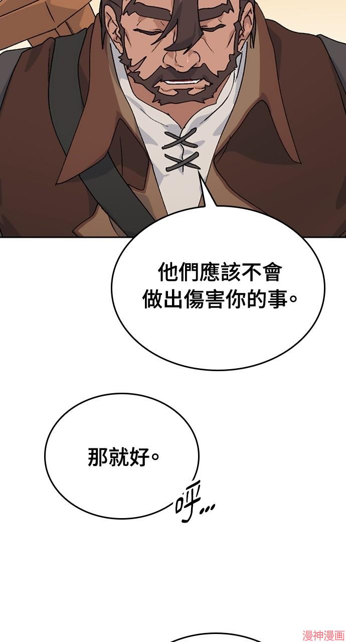 异世界露营疗愈生活~漫画,第14话2图