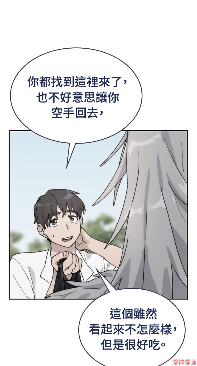 异世界露营疗愈生活~漫画,第14话4图