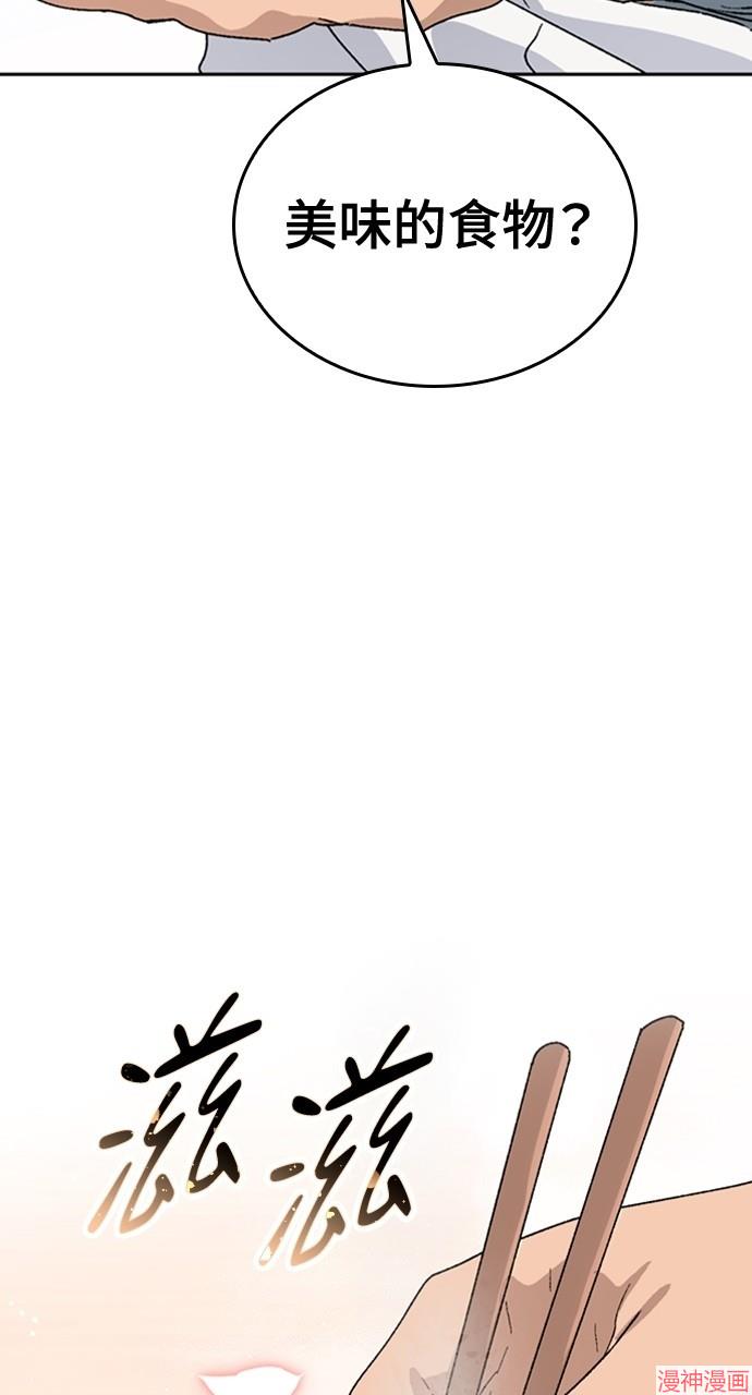 异世界露营疗愈生活~漫画,第14话5图