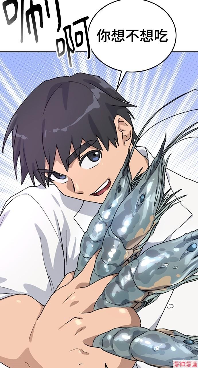 异世界露营疗愈生活~漫画,第14话4图