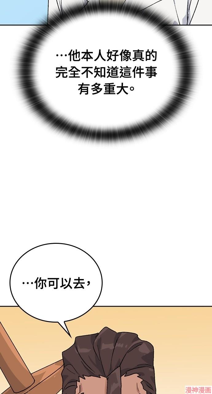 异世界露营疗愈生活~漫画,第14话1图