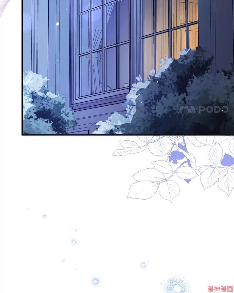 并不是想引诱男主~漫画,第87话4图