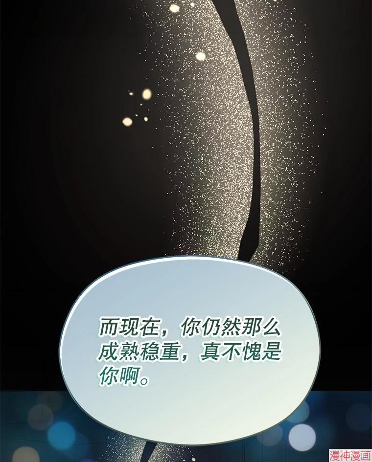 并不是想引诱男主~漫画,第87话3图