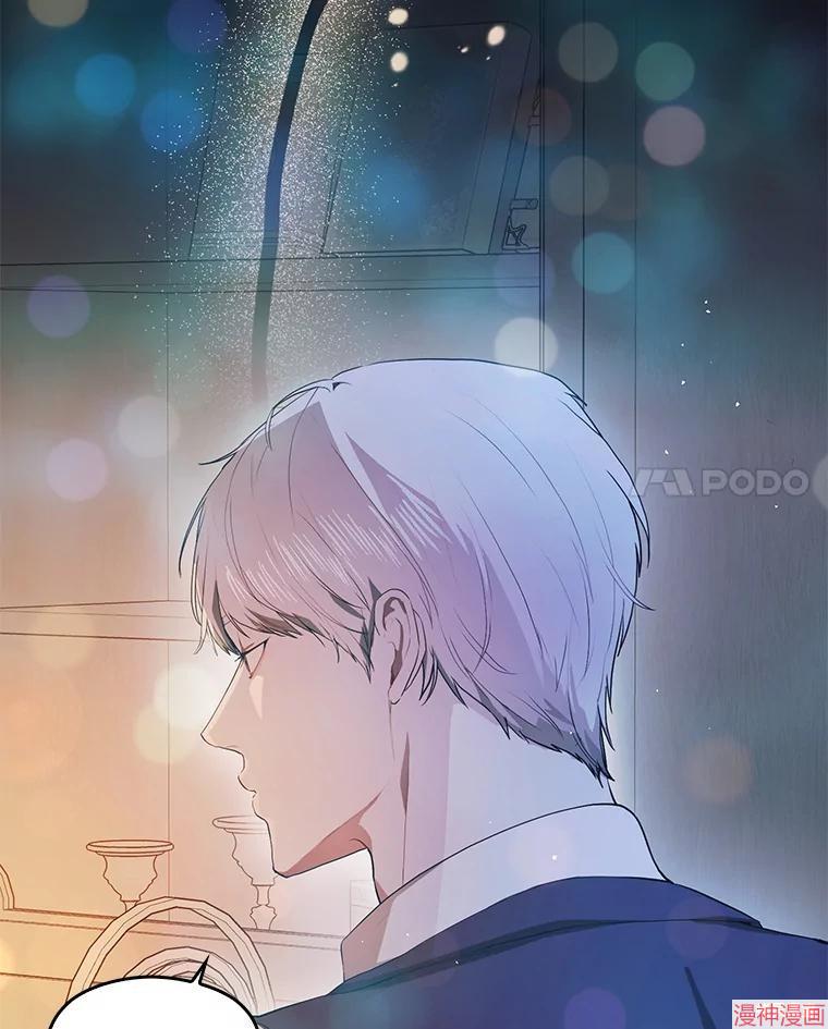 并不是想引诱男主~漫画,第87话4图