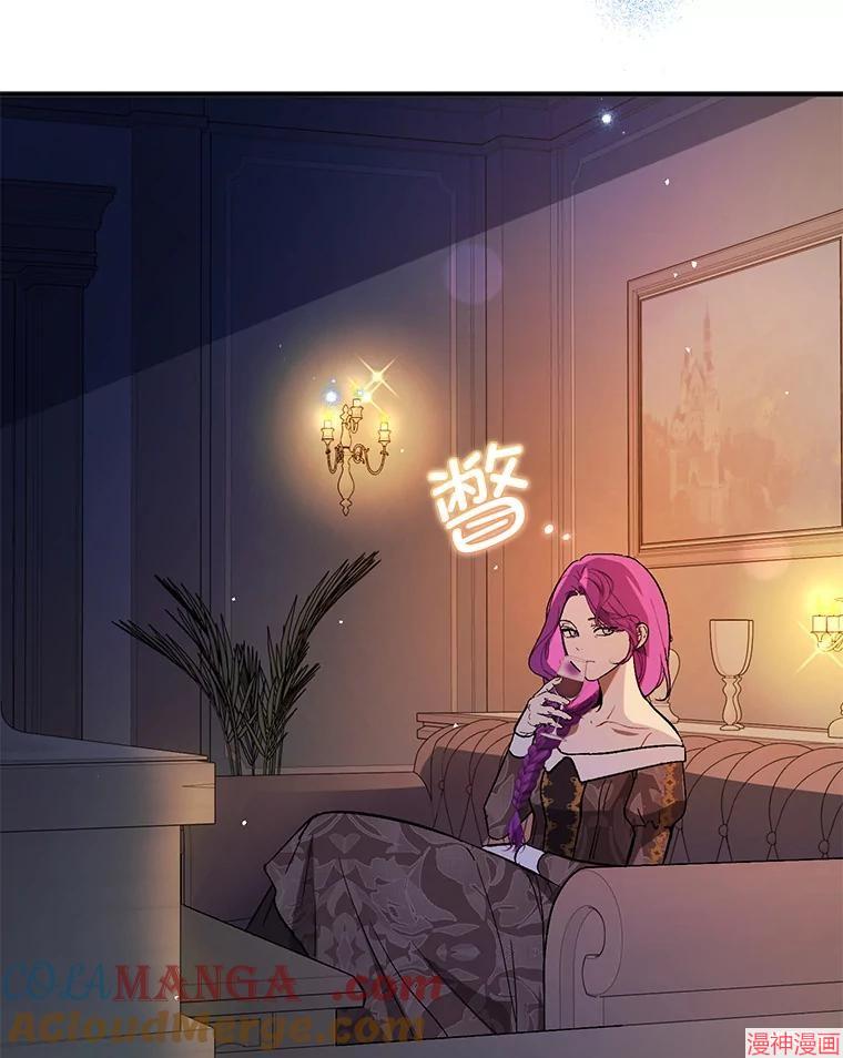 并不是想引诱男主~漫画,第87话5图