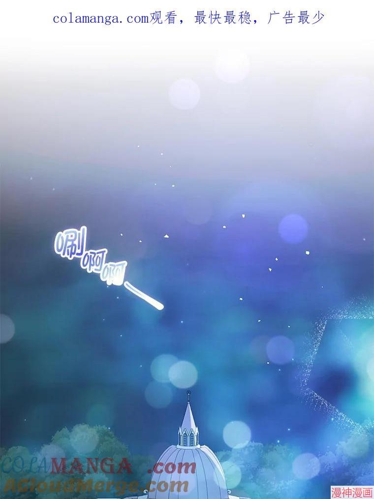 并不是想引诱男主~漫画,第87话1图