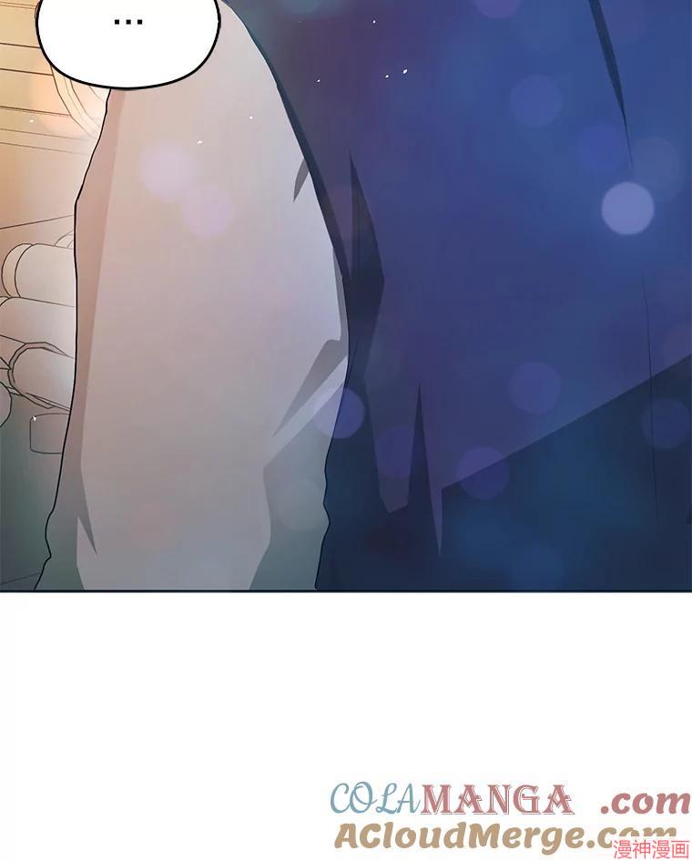 并不是想引诱男主~漫画,第87话5图