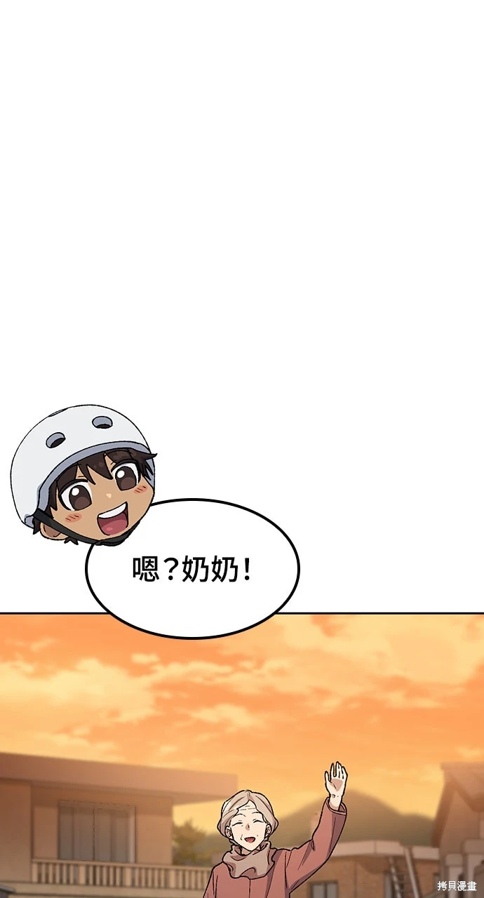 异世界露营疗愈生活~漫画,第76话1图