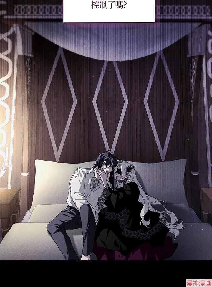 被恶女驯服的野兽~漫画,第46话2图