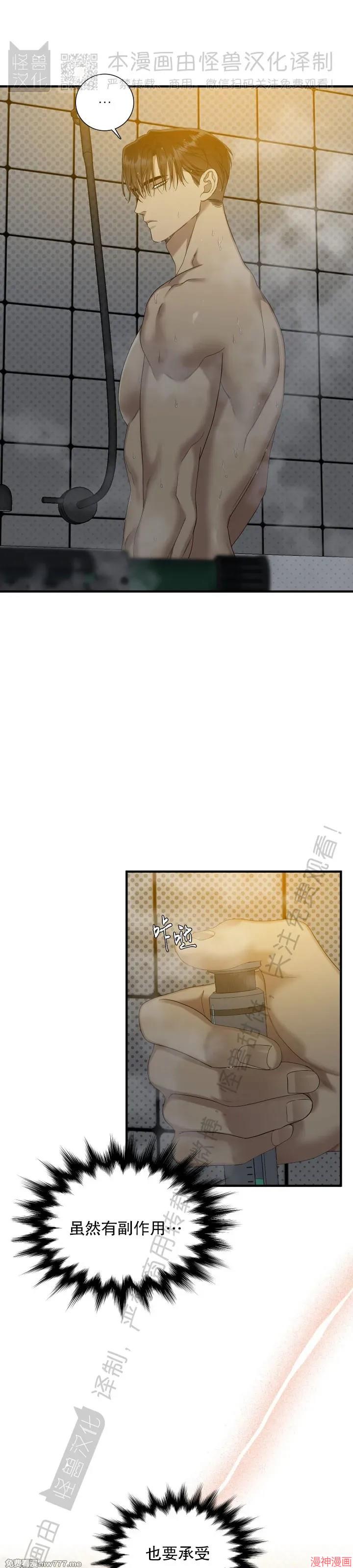 Dear00~漫画,第13话3图