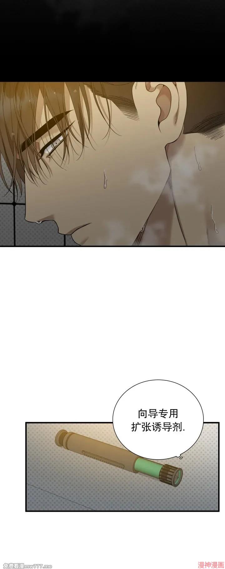 Dear00~漫画,第13话2图