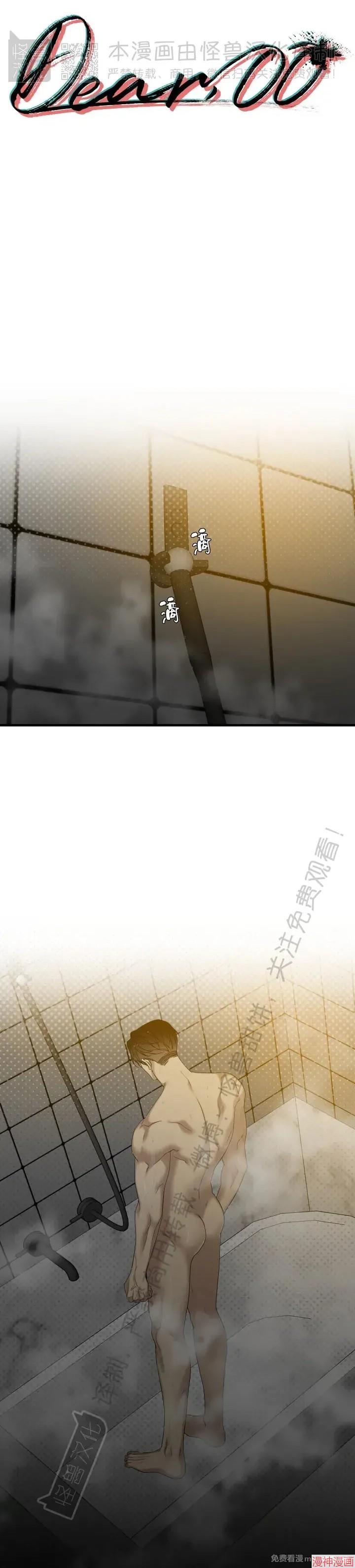 Dear00~漫画,第13话1图