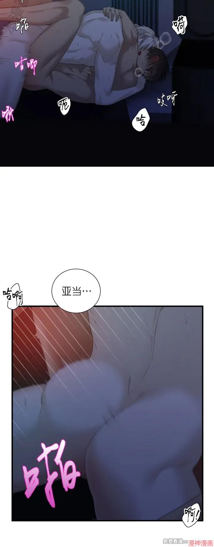 Dear00~漫画,第14话2图