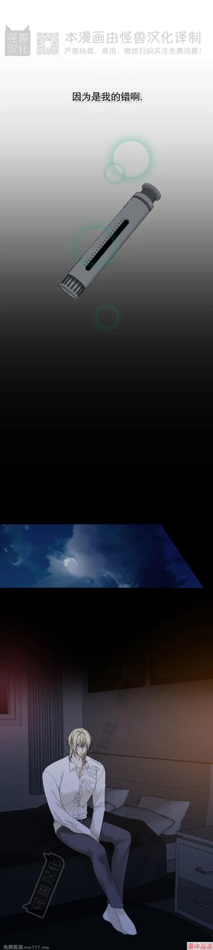 Dear00~漫画,第13话5图